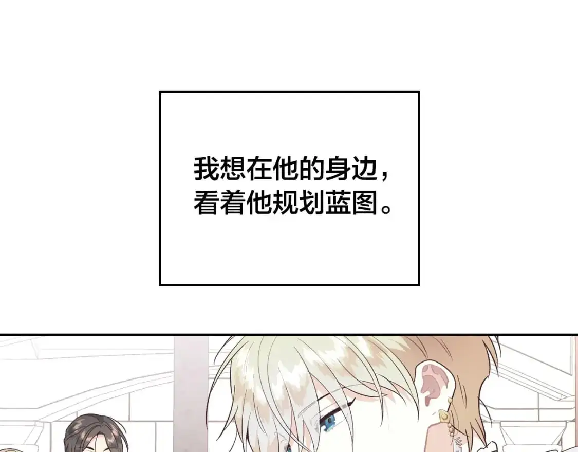 第192话 好奇心 第90页