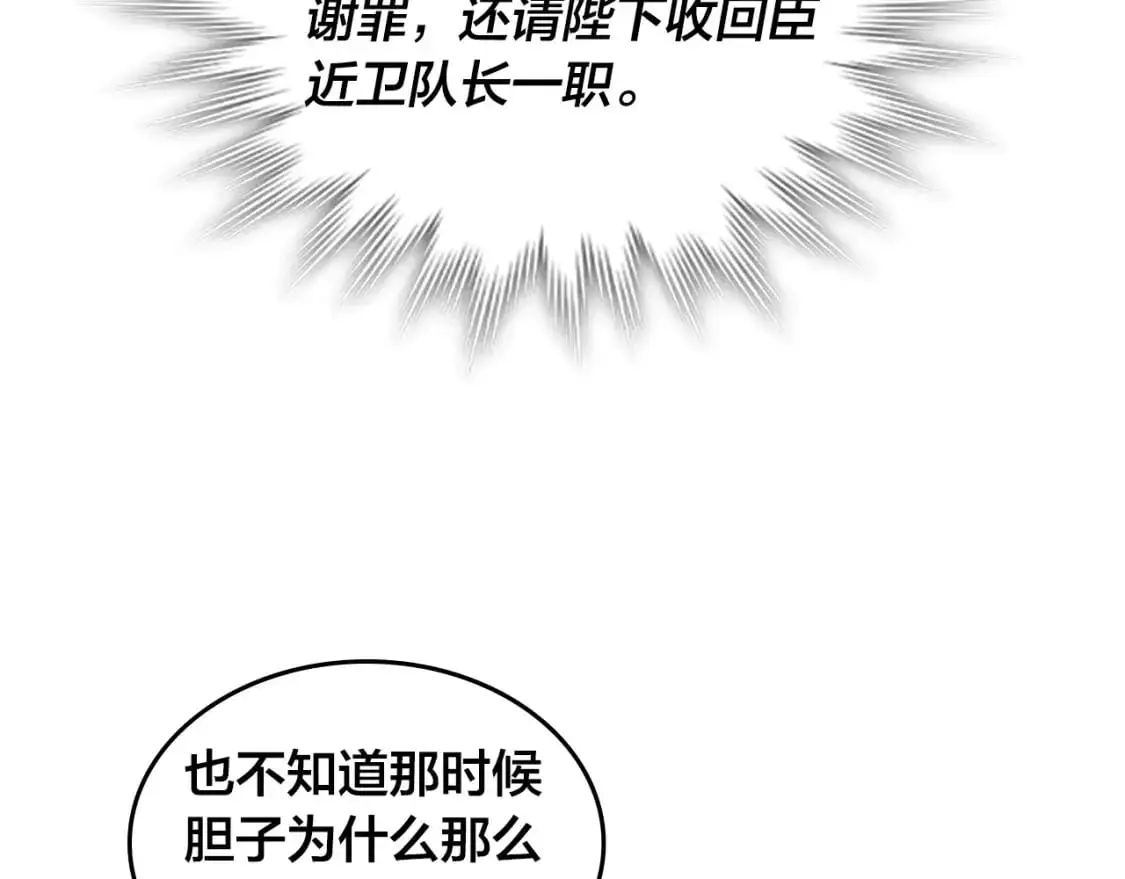 第192话 好奇心 第94页