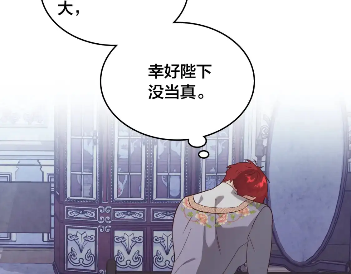 第192话 好奇心 第95页