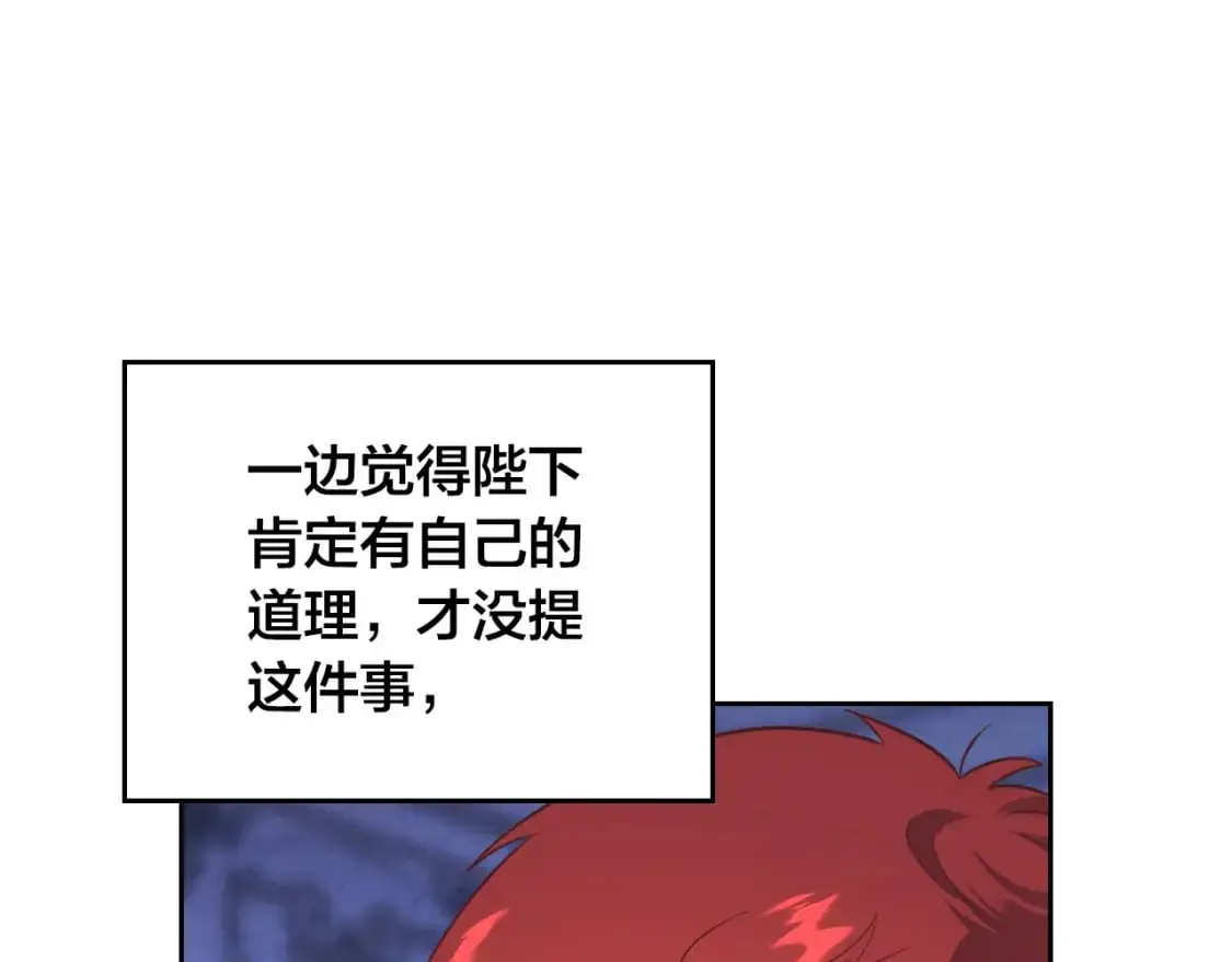 第192话 好奇心 第97页