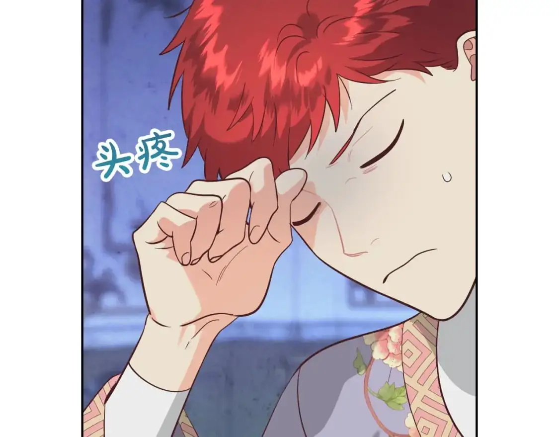 第192话 好奇心 第98页