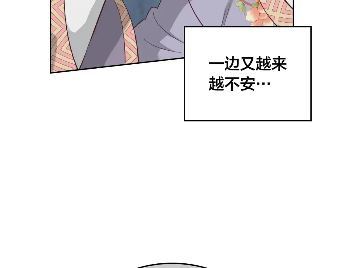 第192话 好奇心 第99页
