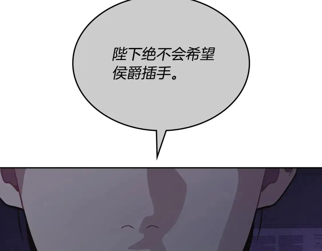 第192话 好奇心 第100页