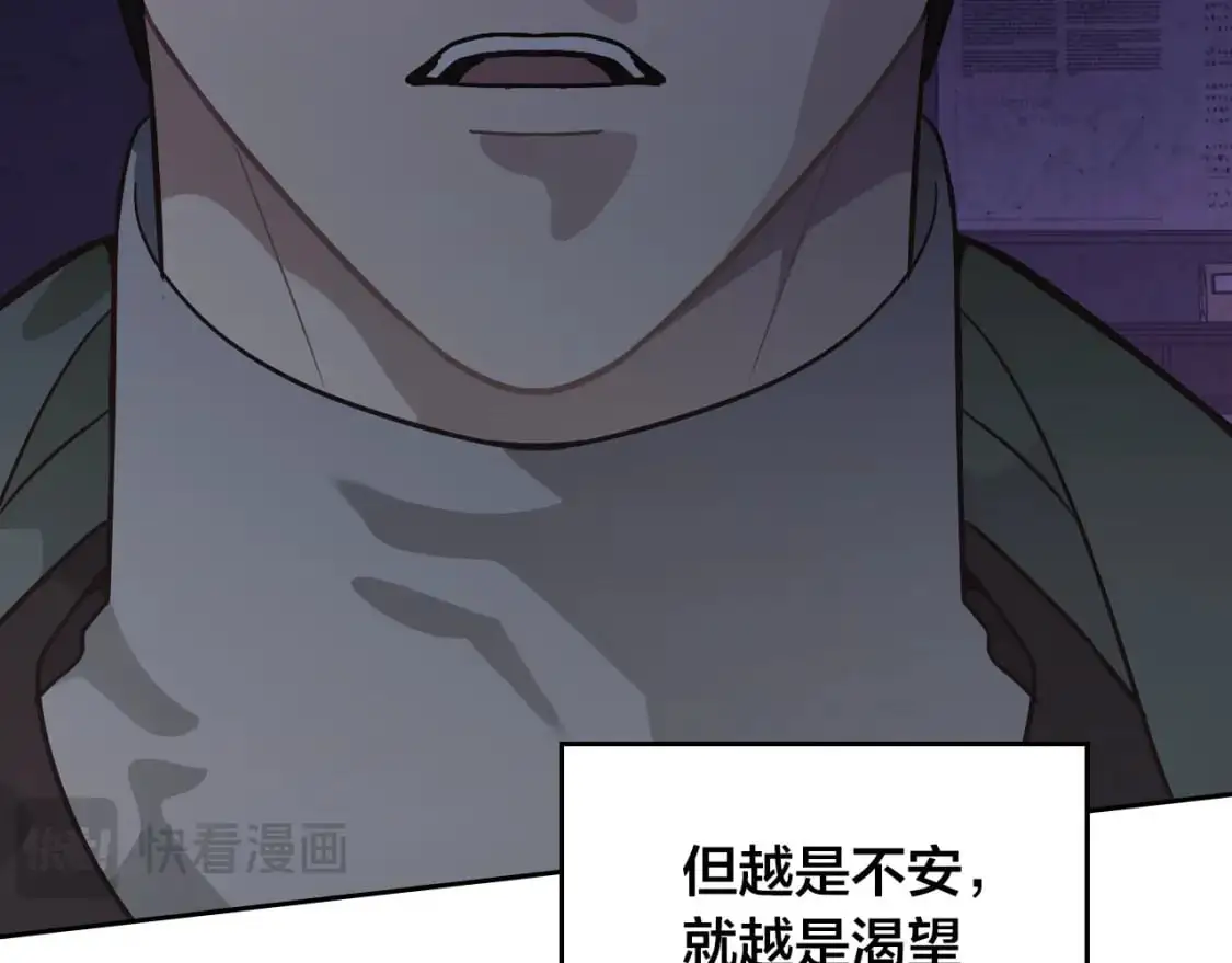 第192话 好奇心 第101页