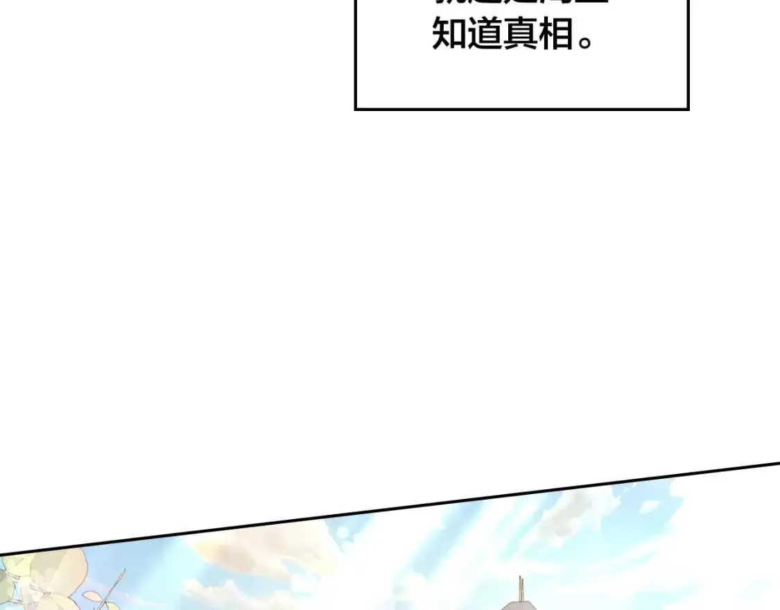 第192话 好奇心 第102页