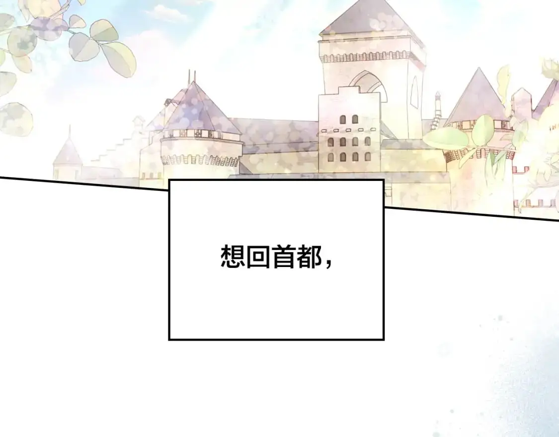 第192话 好奇心 第103页