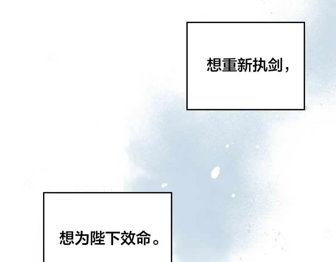 第192话 好奇心 第104页