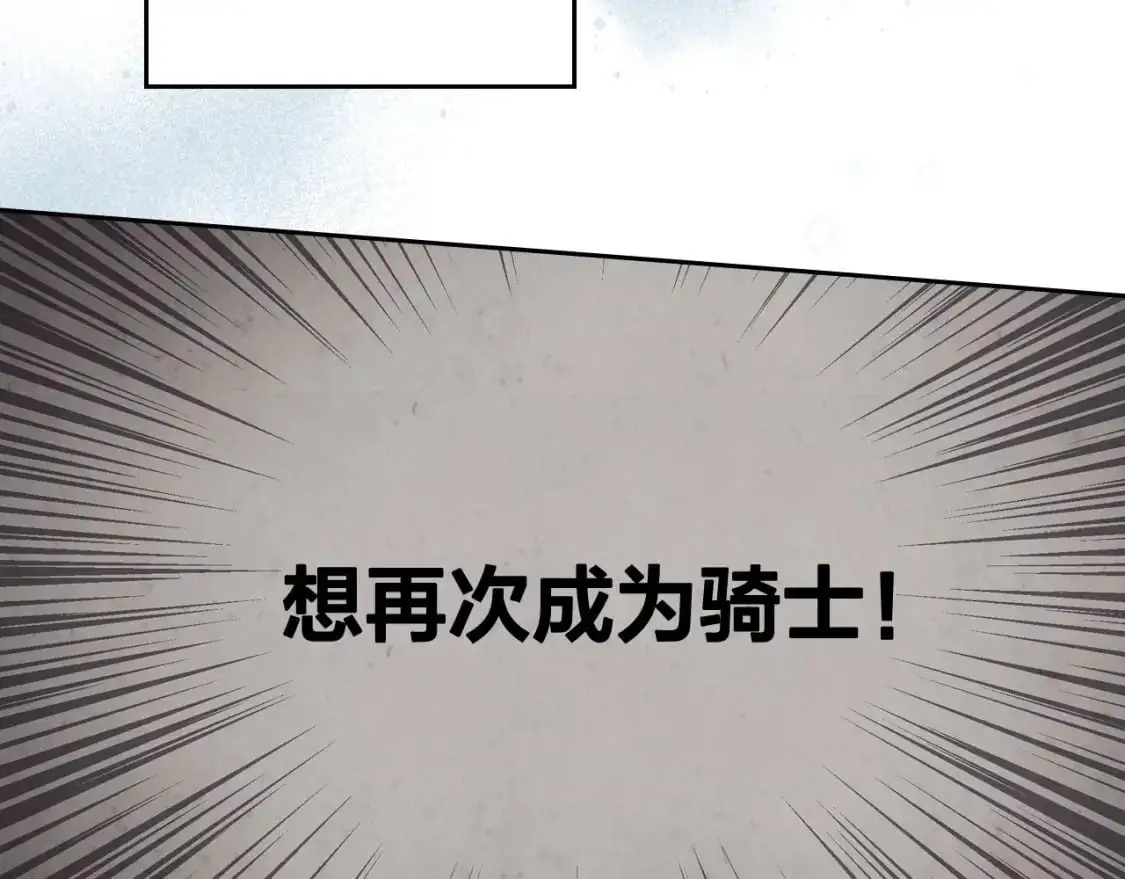 第192话 好奇心 第105页