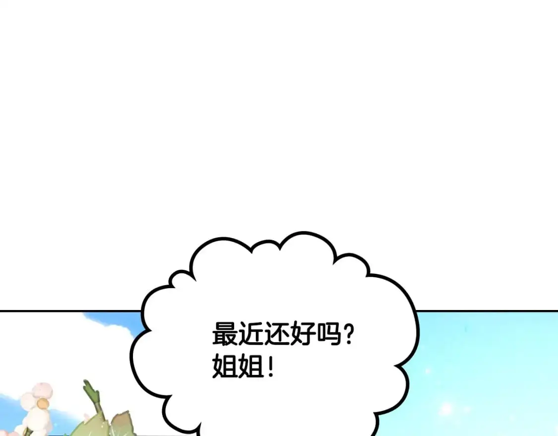 第192话 好奇心 第107页