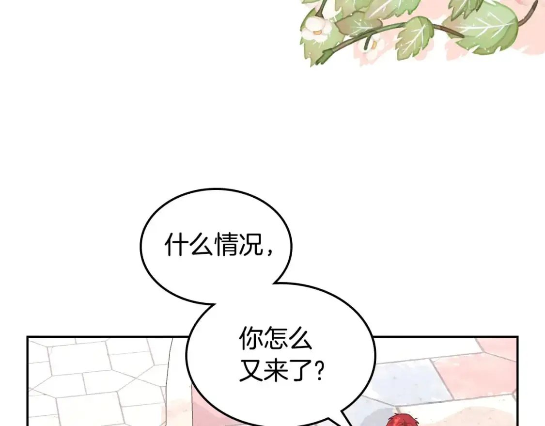 第192话 好奇心 第110页