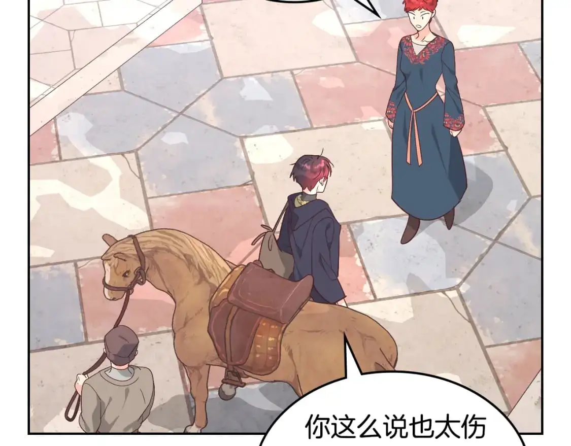 第192话 好奇心 第111页