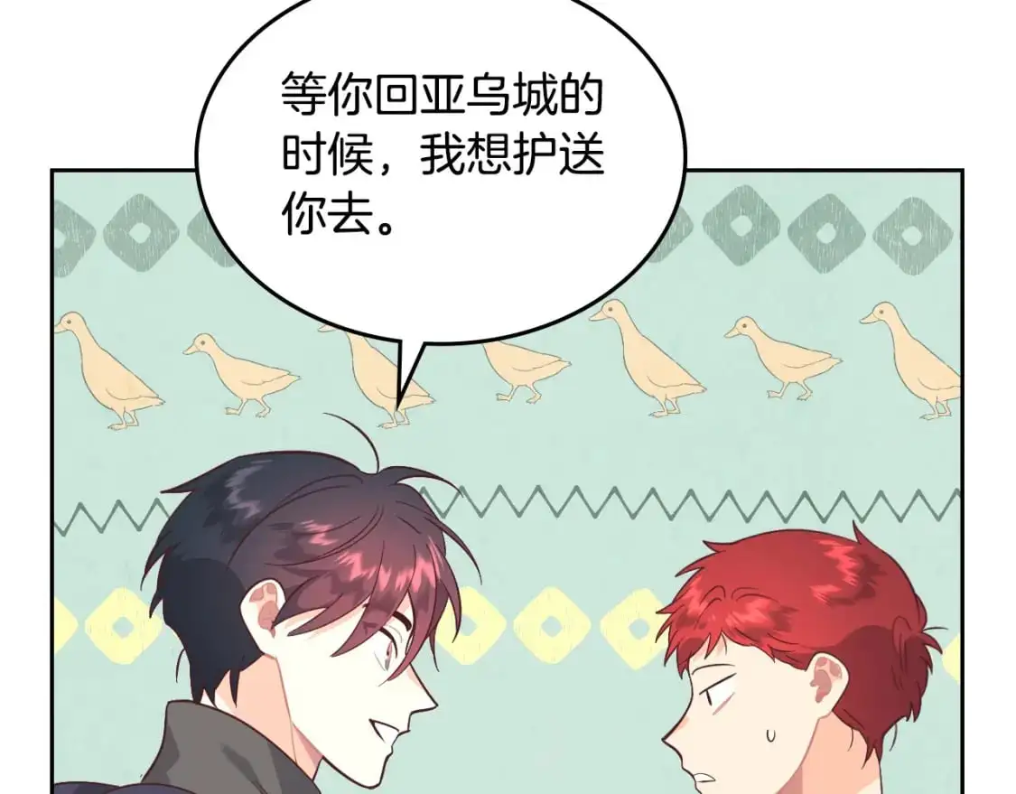 第192话 好奇心 第113页