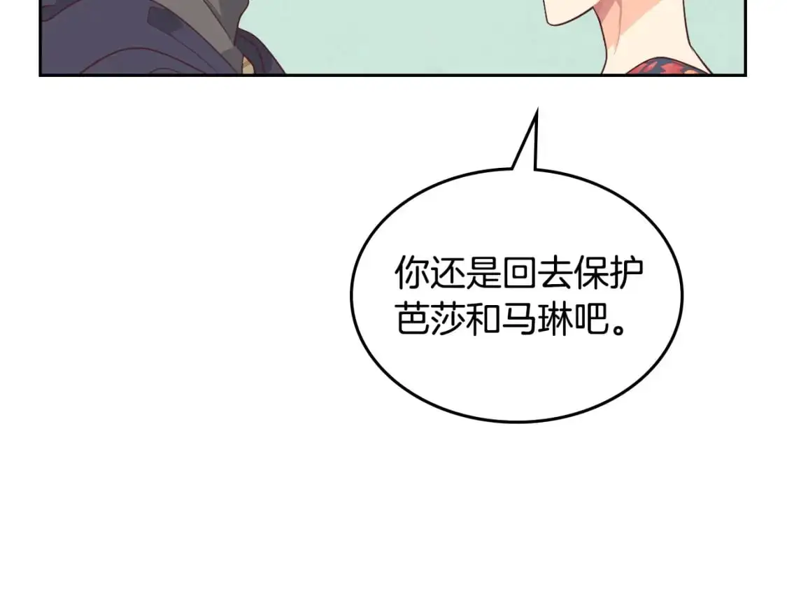 第192话 好奇心 第114页