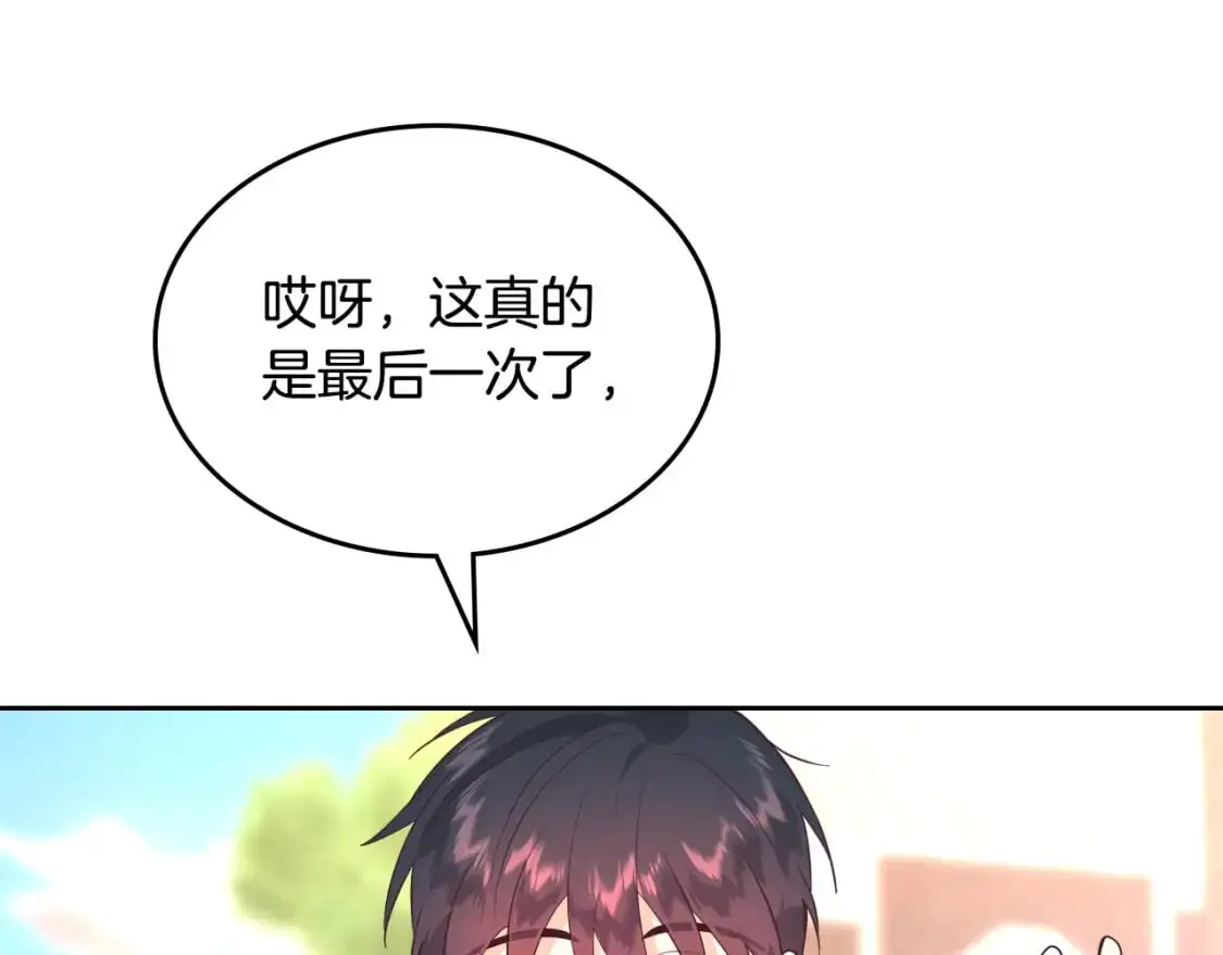 第192话 好奇心 第115页
