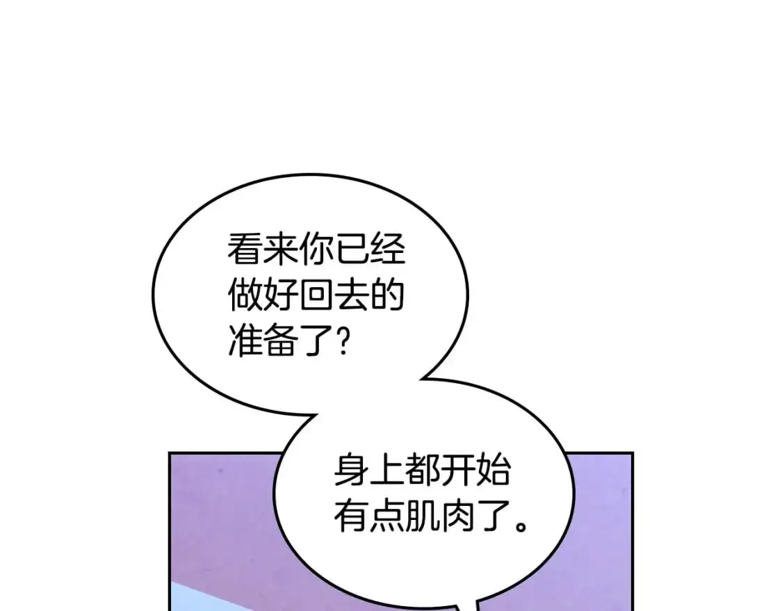 第192话 好奇心 第118页