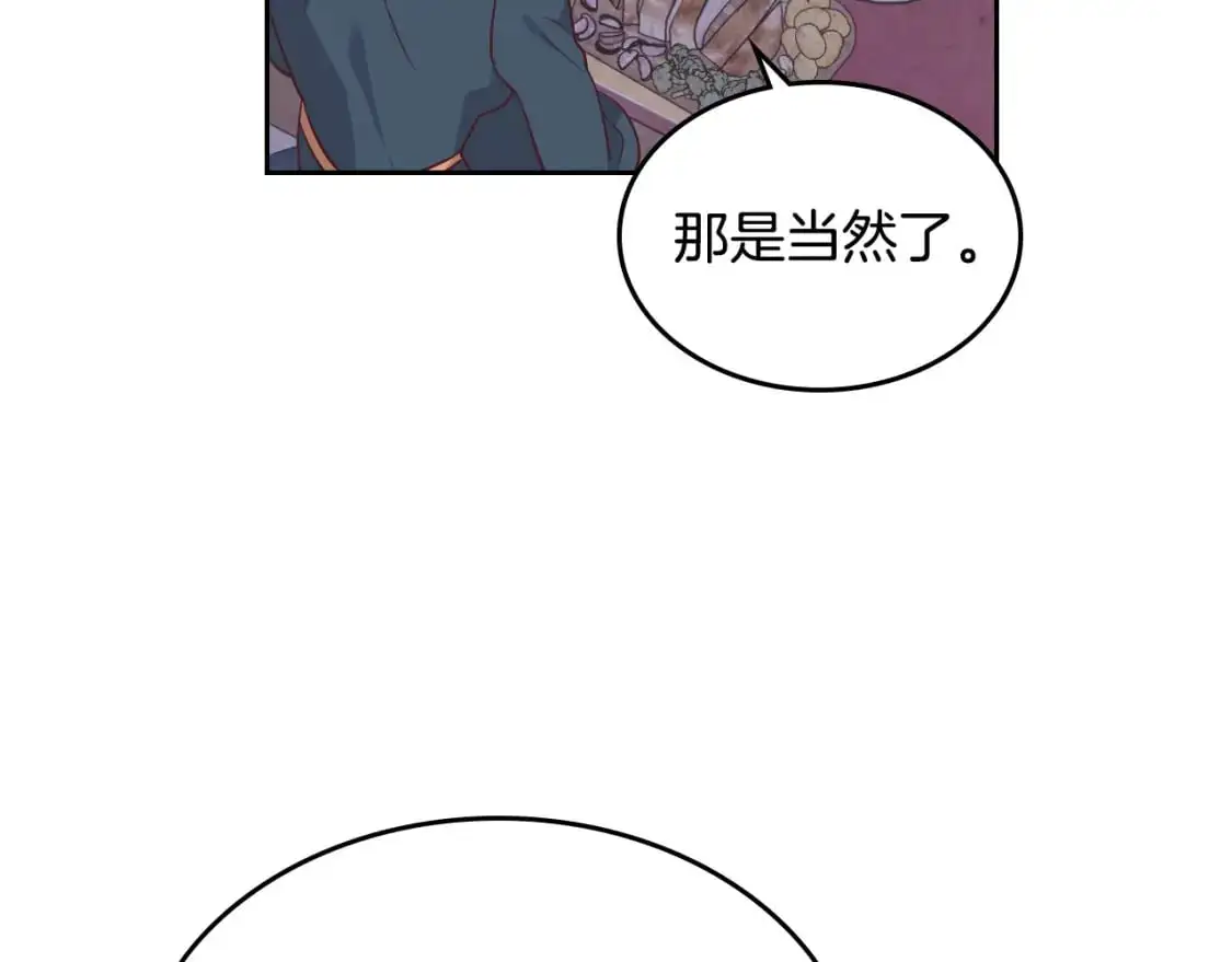 第192话 好奇心 第120页