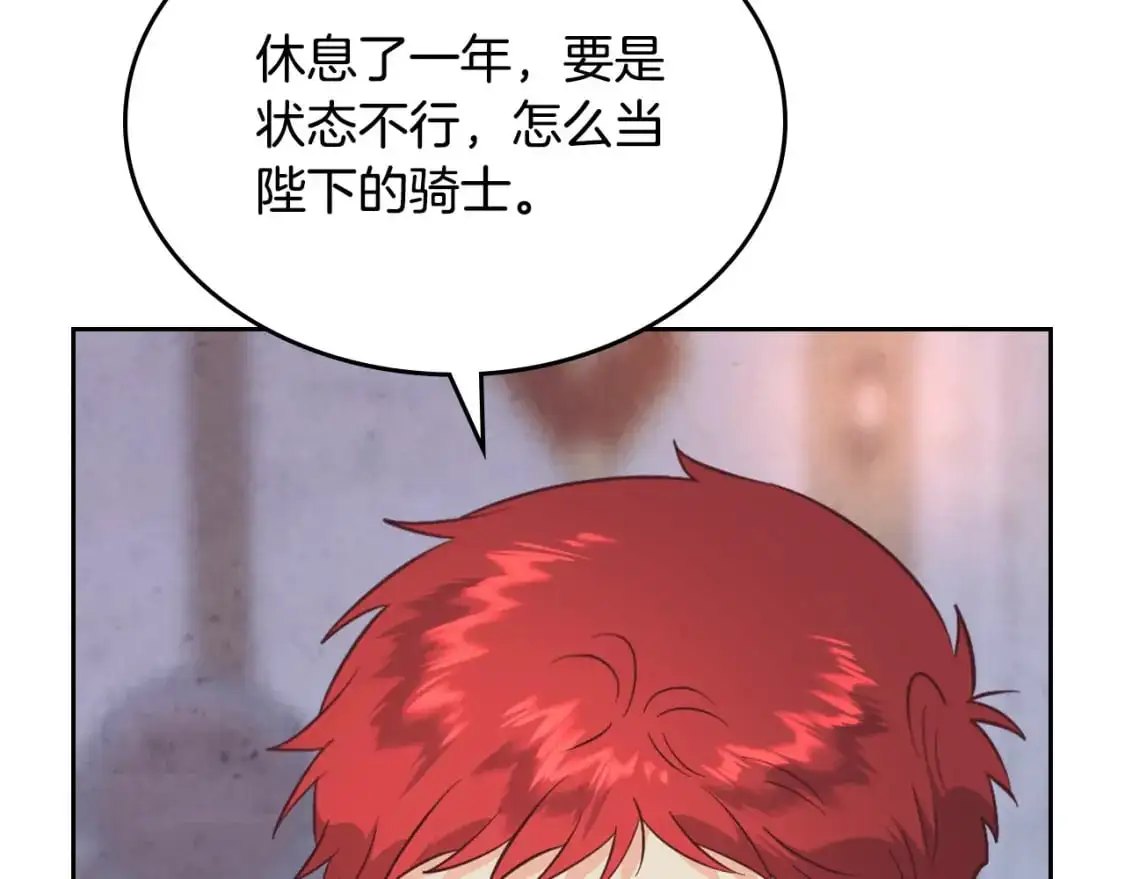 第192话 好奇心 第121页