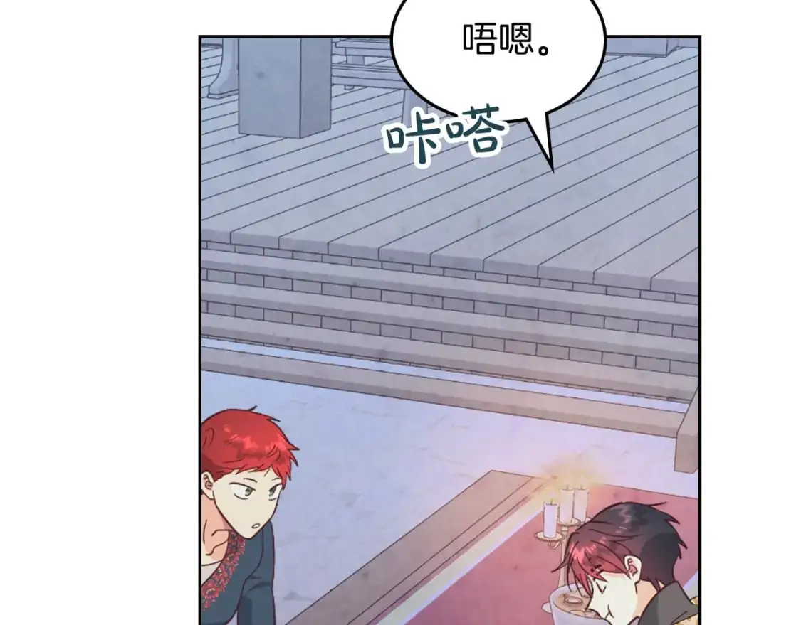 第192话 好奇心 第124页