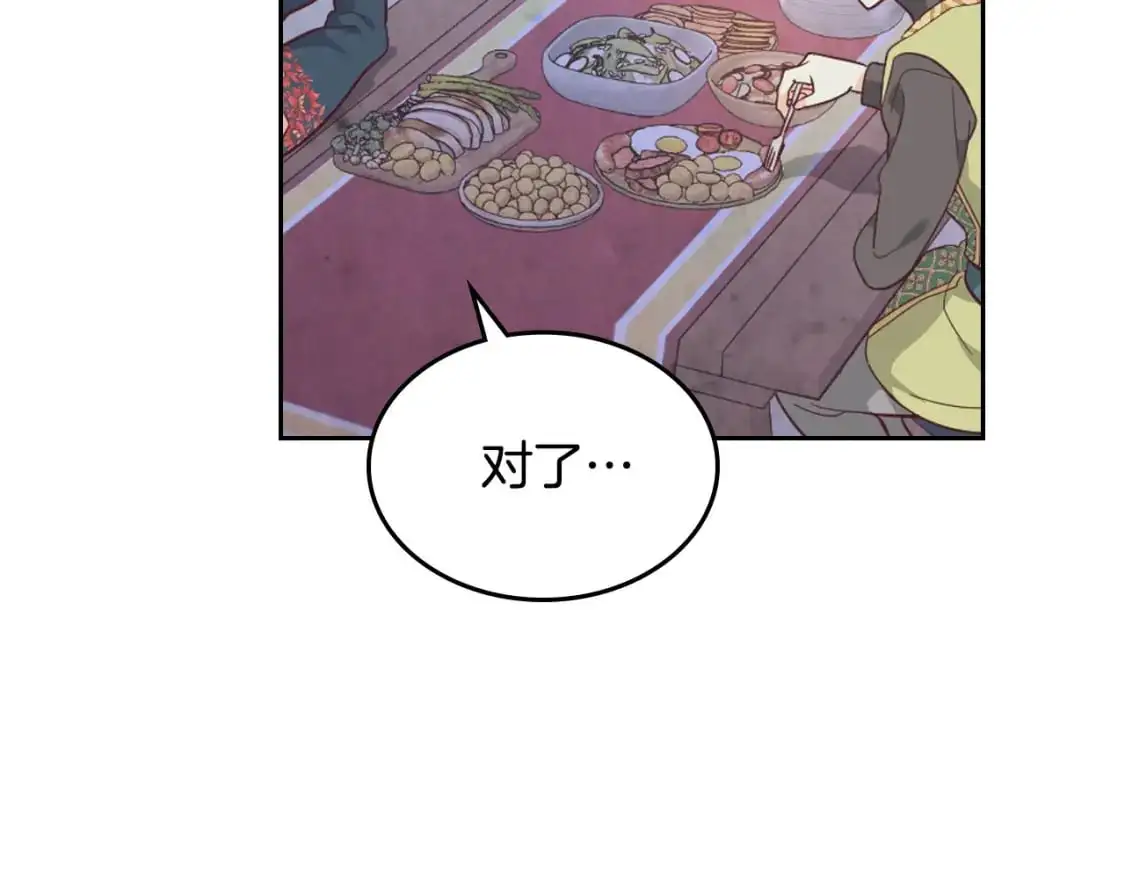 第192话 好奇心 第125页
