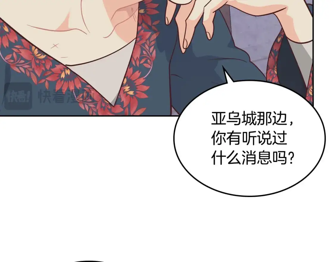第192话 好奇心 第127页