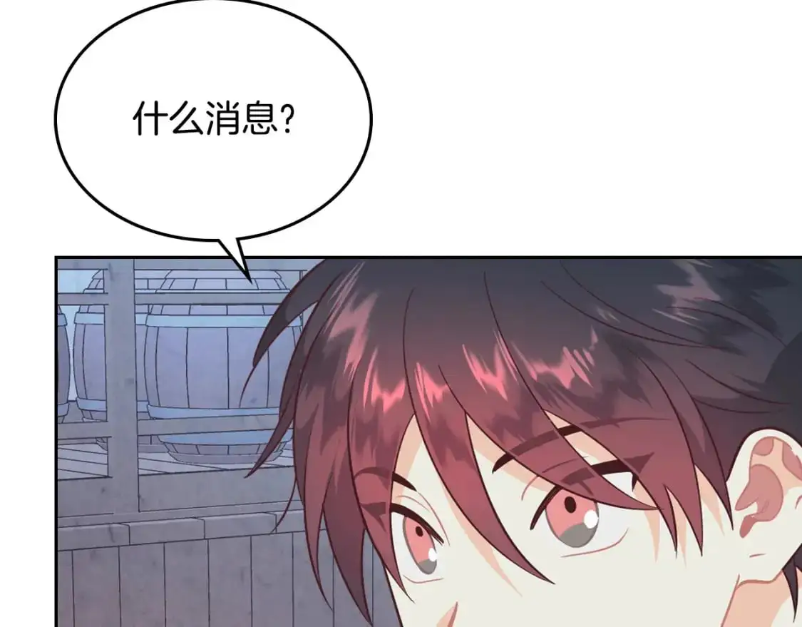 第192话 好奇心 第128页