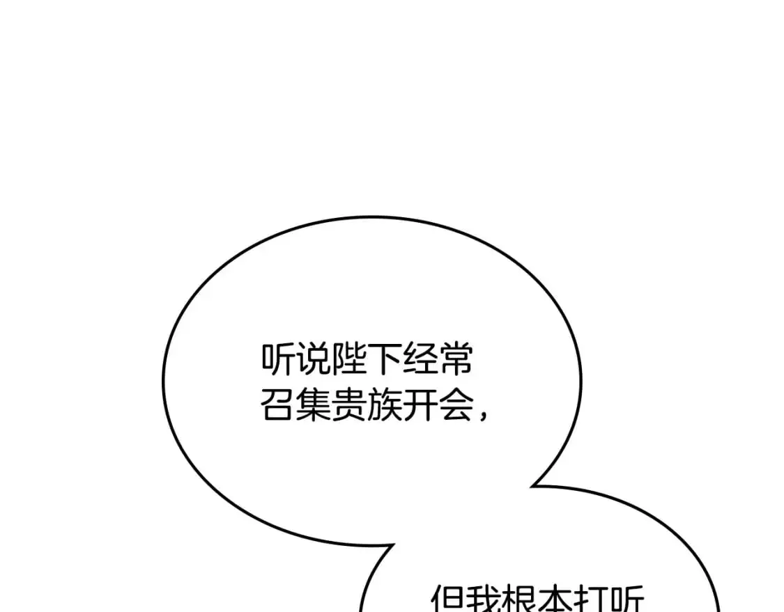 第192话 好奇心 第130页