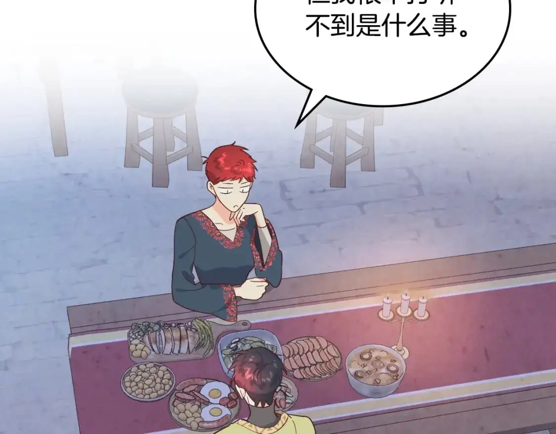 第192话 好奇心 第131页