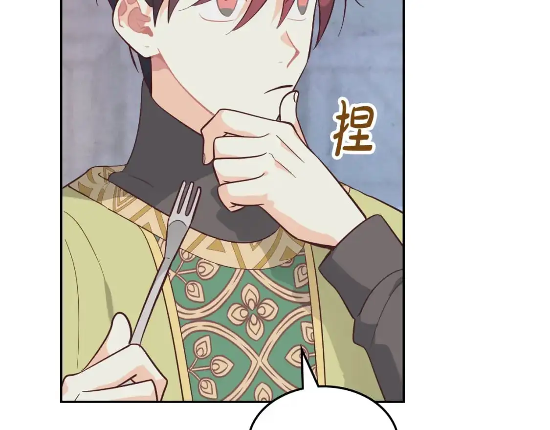第192话 好奇心 第134页