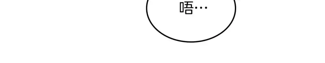 第192话 好奇心 第135页
