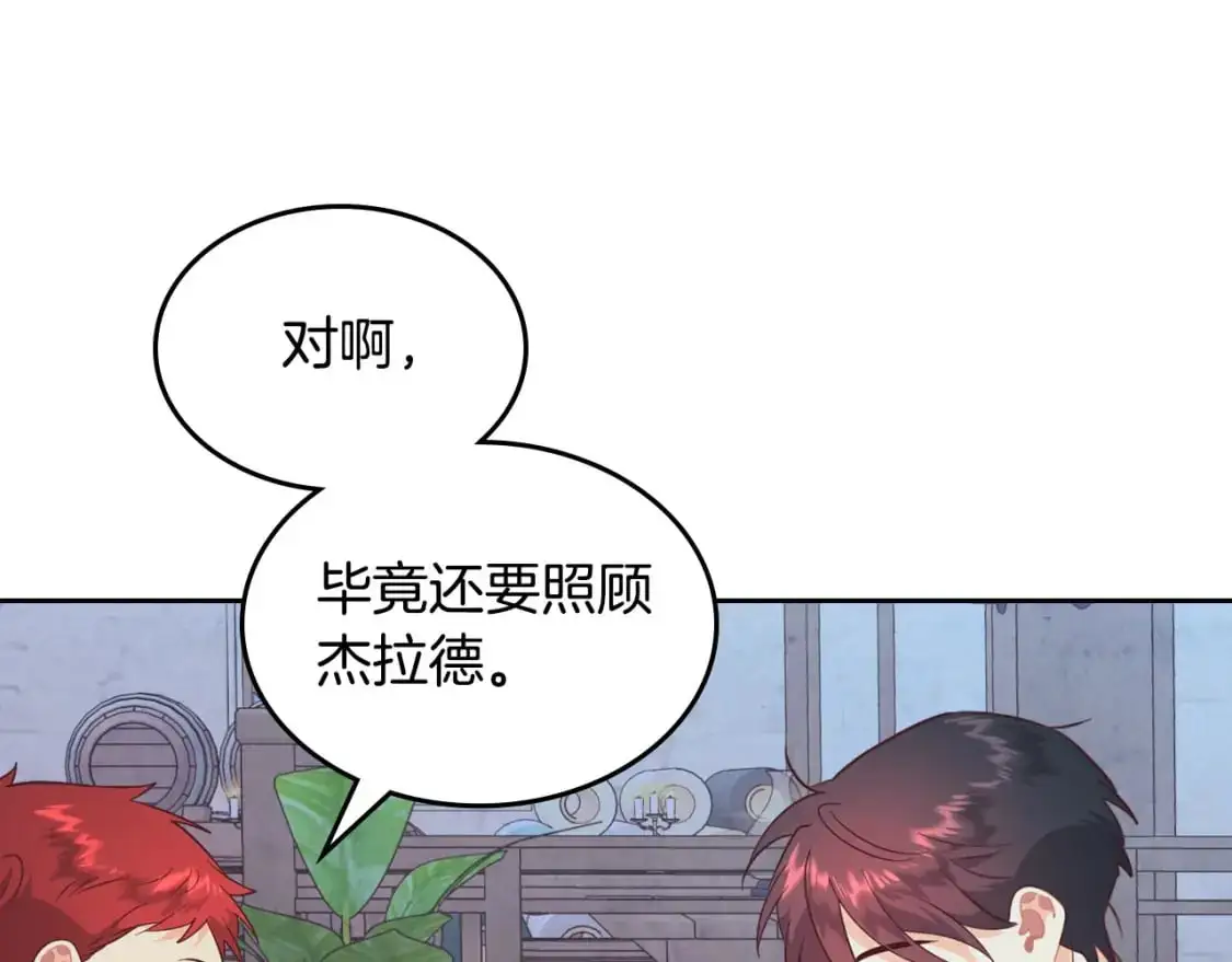 第192话 好奇心 第139页