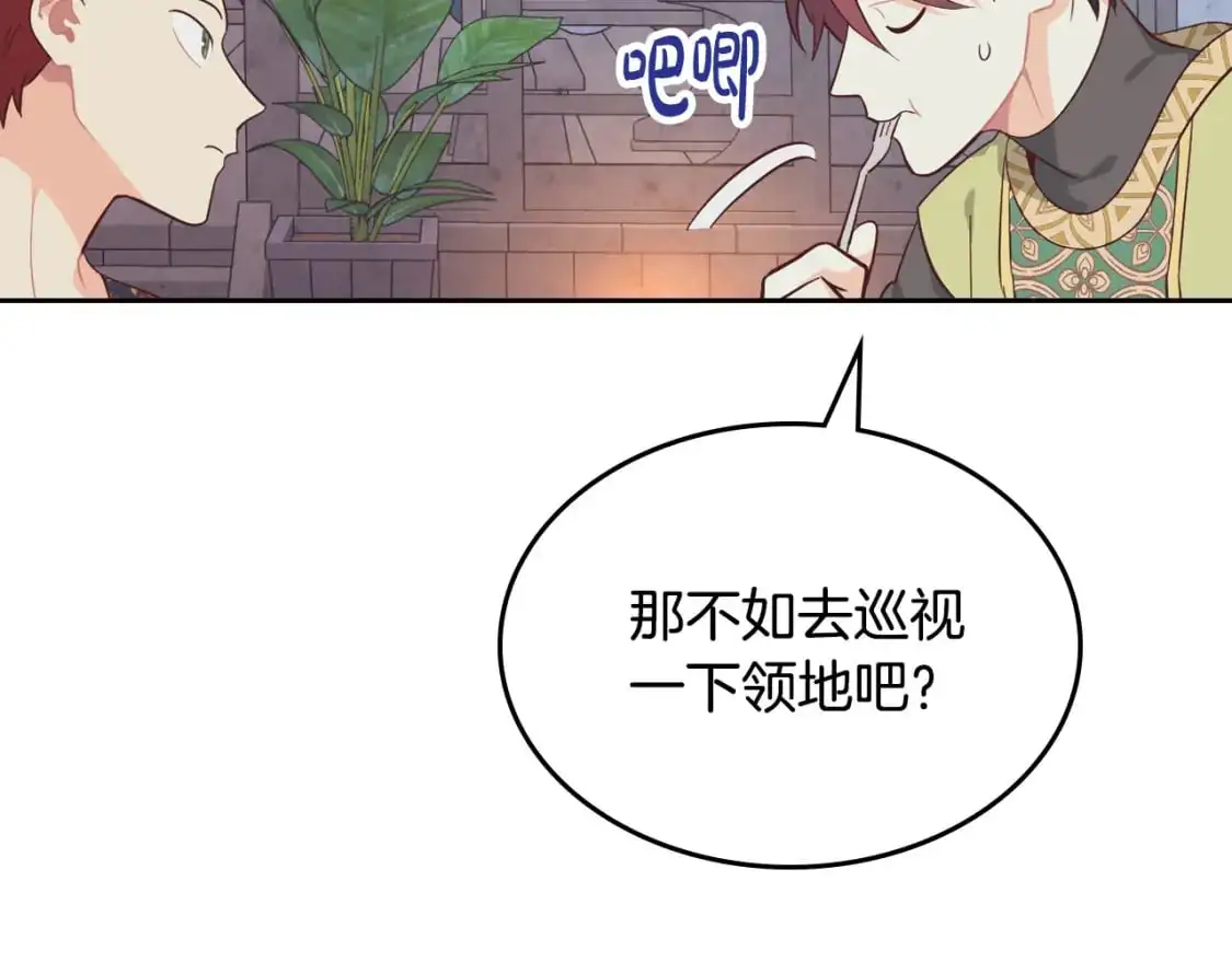 第192话 好奇心 第140页