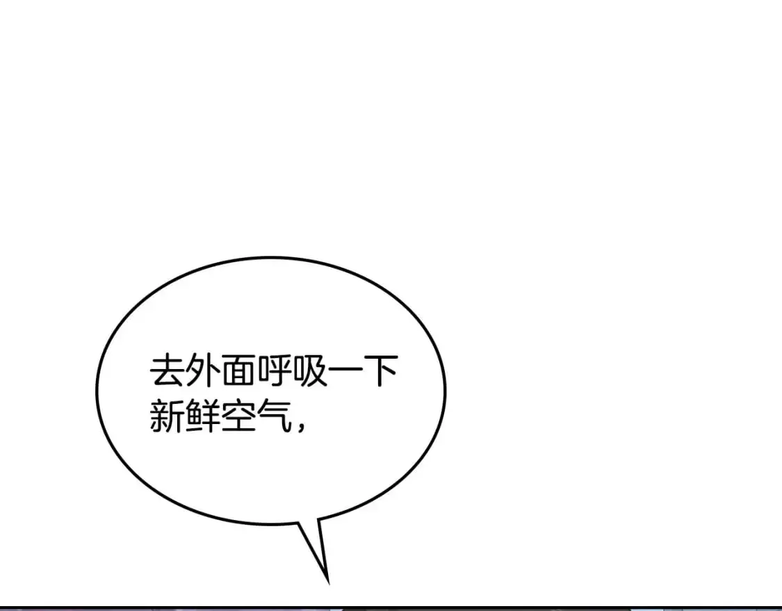 第192话 好奇心 第141页