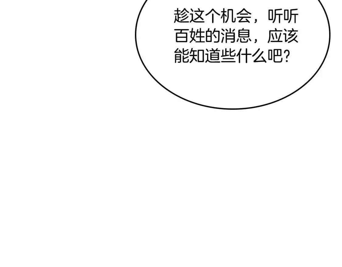 第192话 好奇心 第143页
