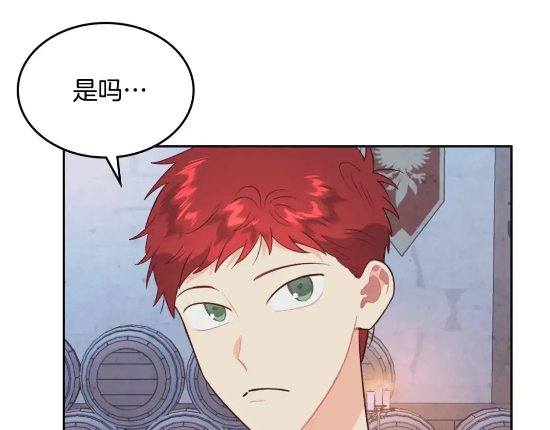 第192话 好奇心 第144页