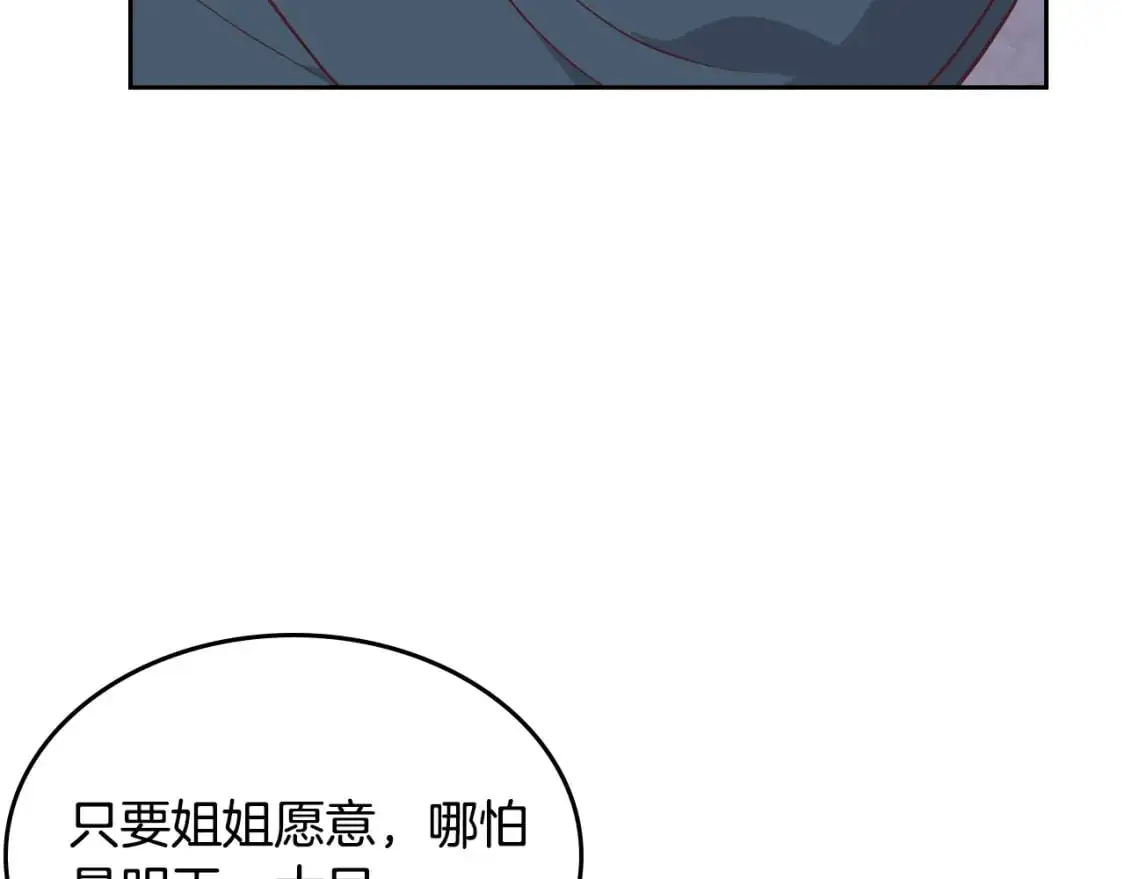 第192话 好奇心 第146页
