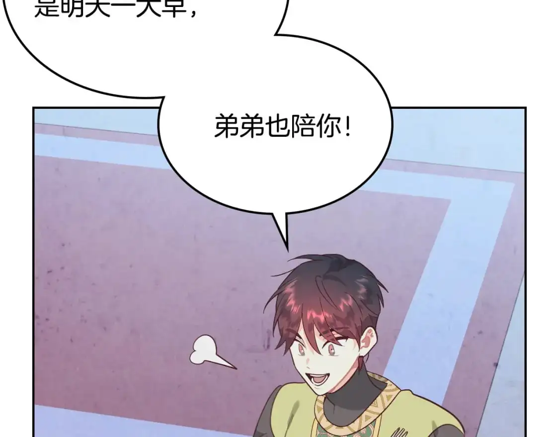 第192话 好奇心 第147页