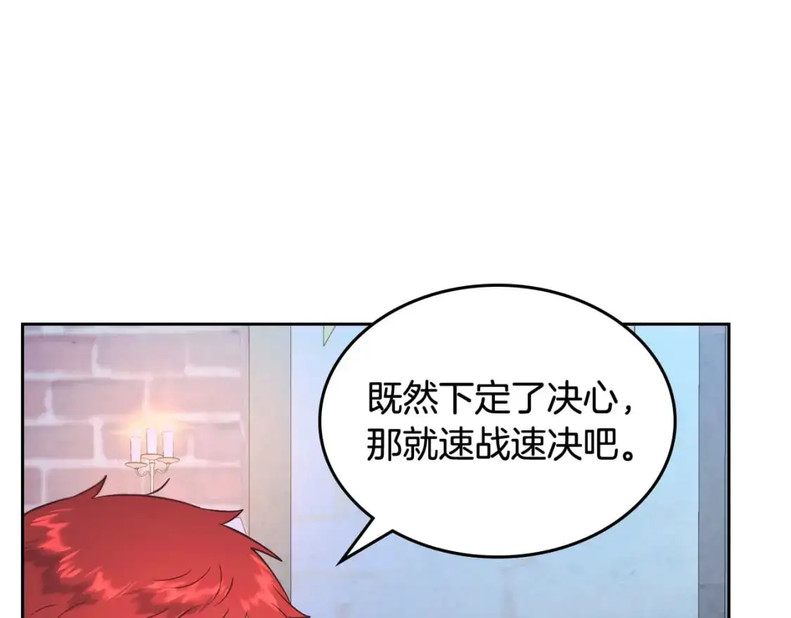 第192话 好奇心 第150页