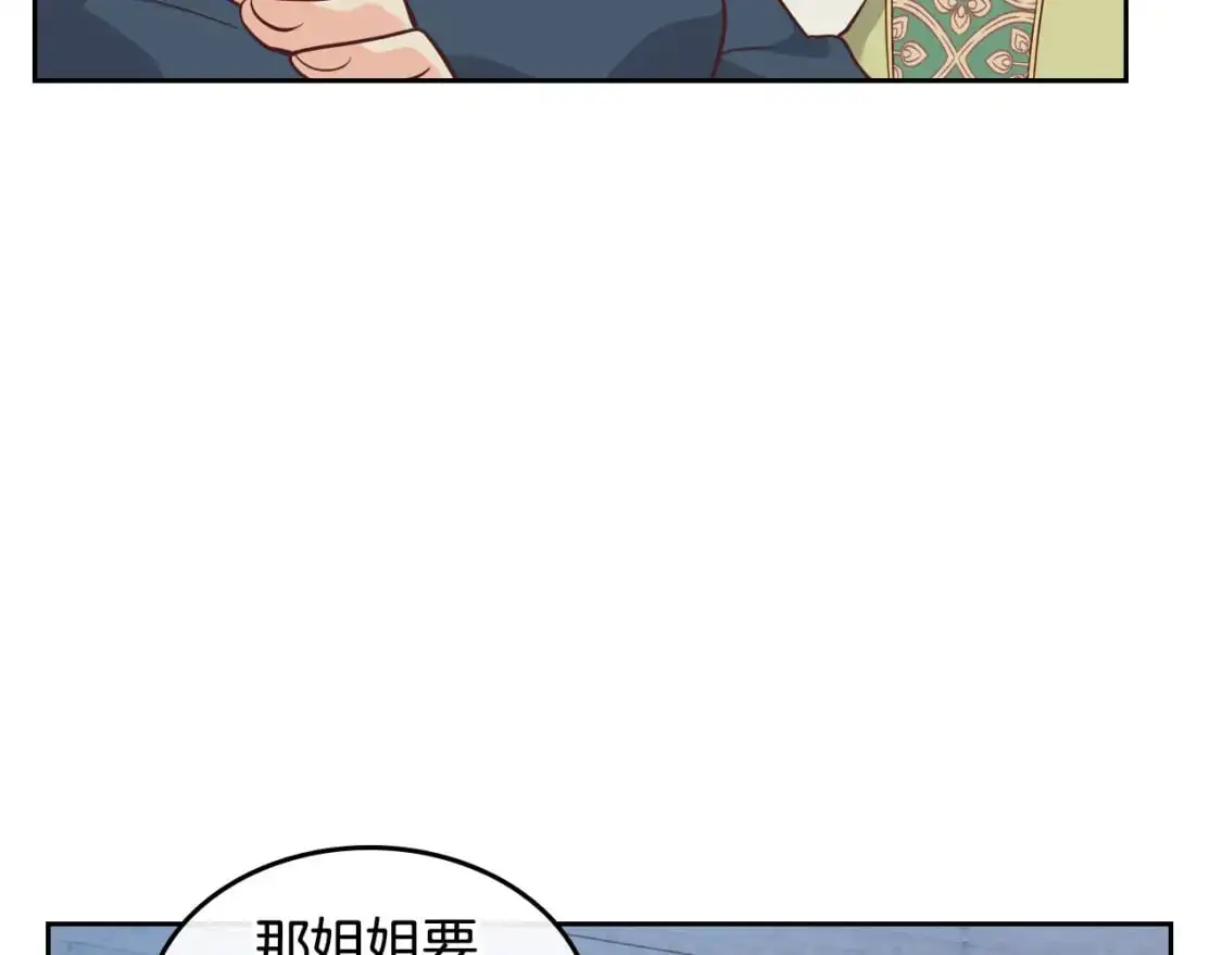 第192话 好奇心 第152页