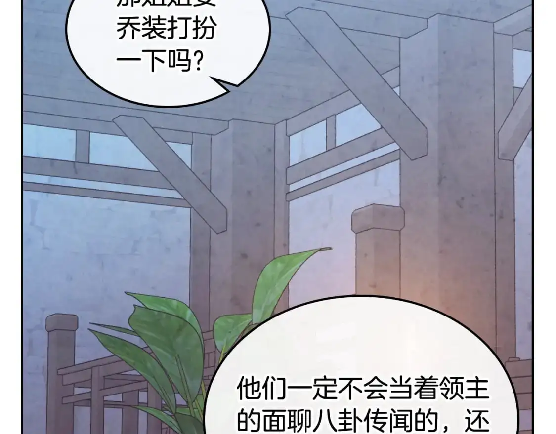 第192话 好奇心 第153页