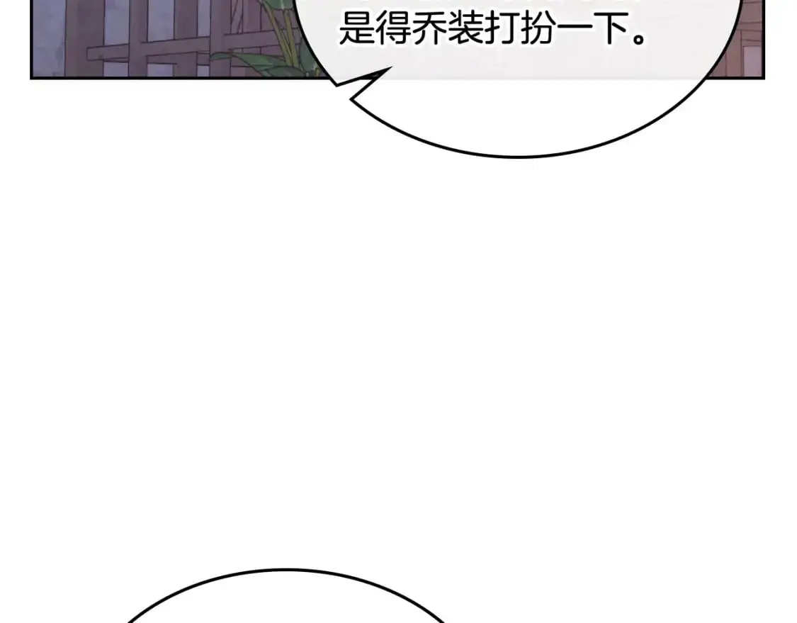 第192话 好奇心 第154页