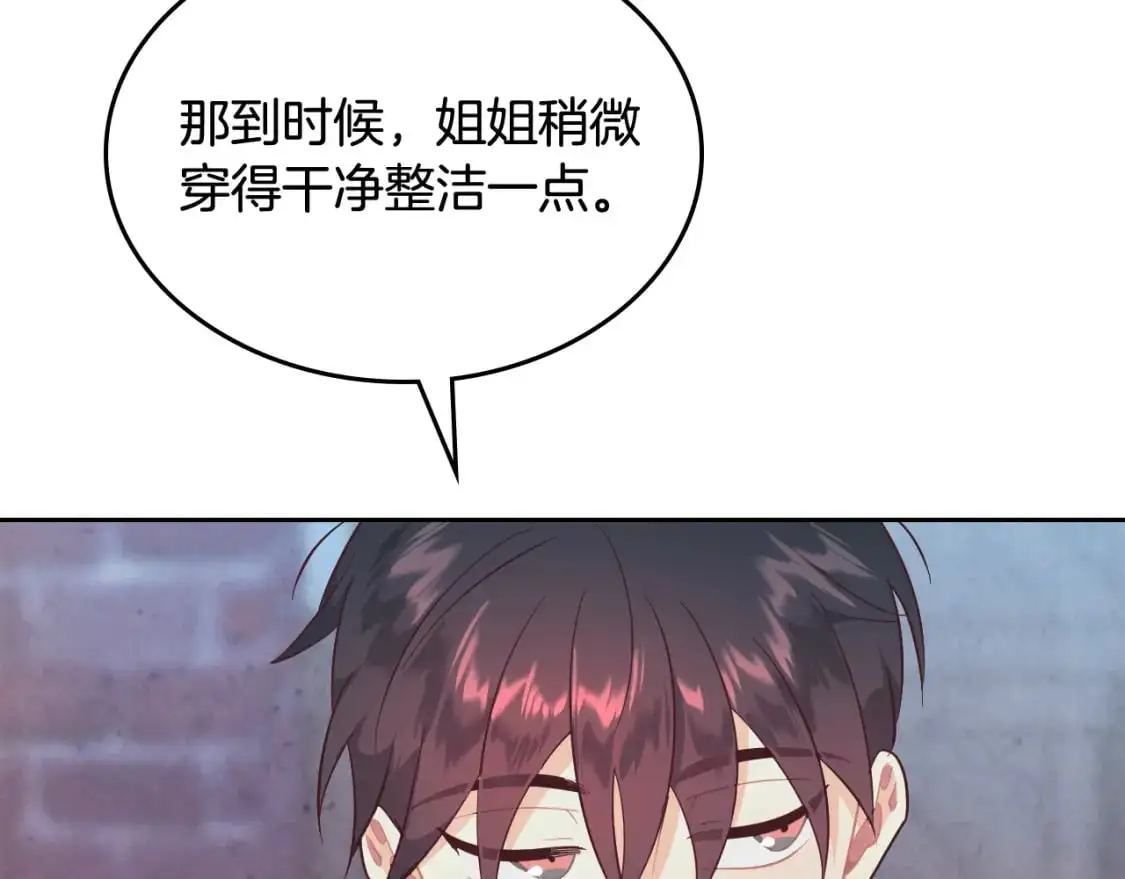 第192话 好奇心 第155页