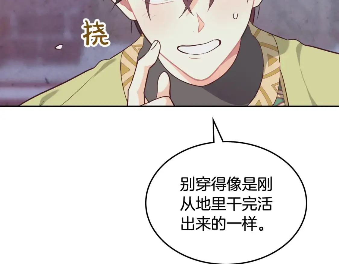 第192话 好奇心 第156页