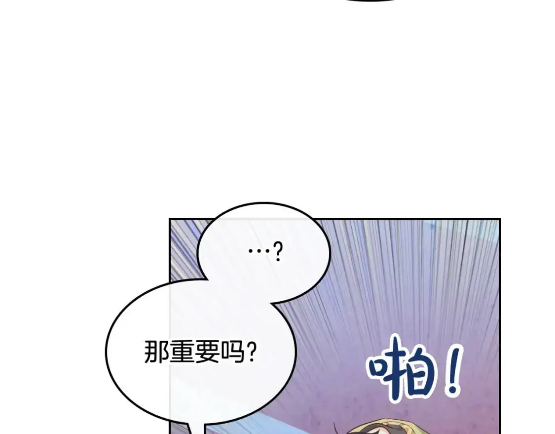 第192话 好奇心 第157页