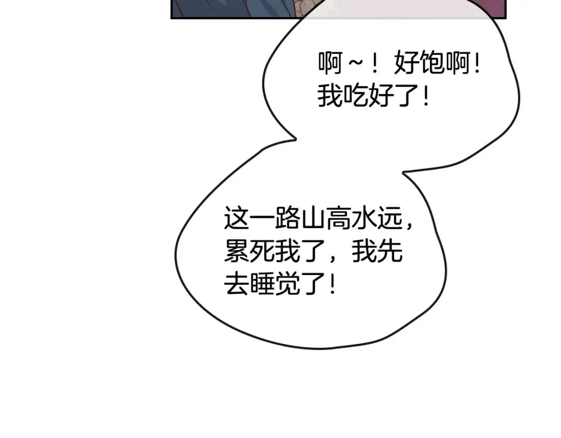 第192话 好奇心 第159页