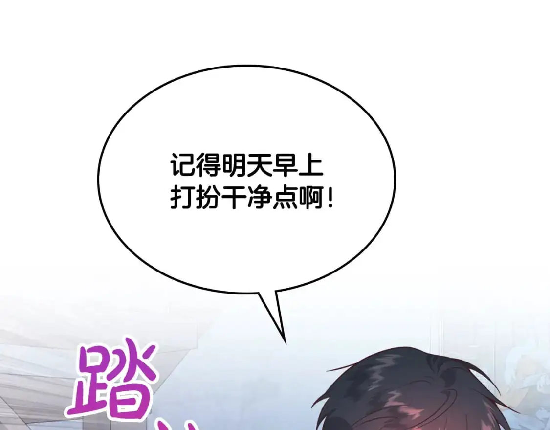 第192话 好奇心 第160页