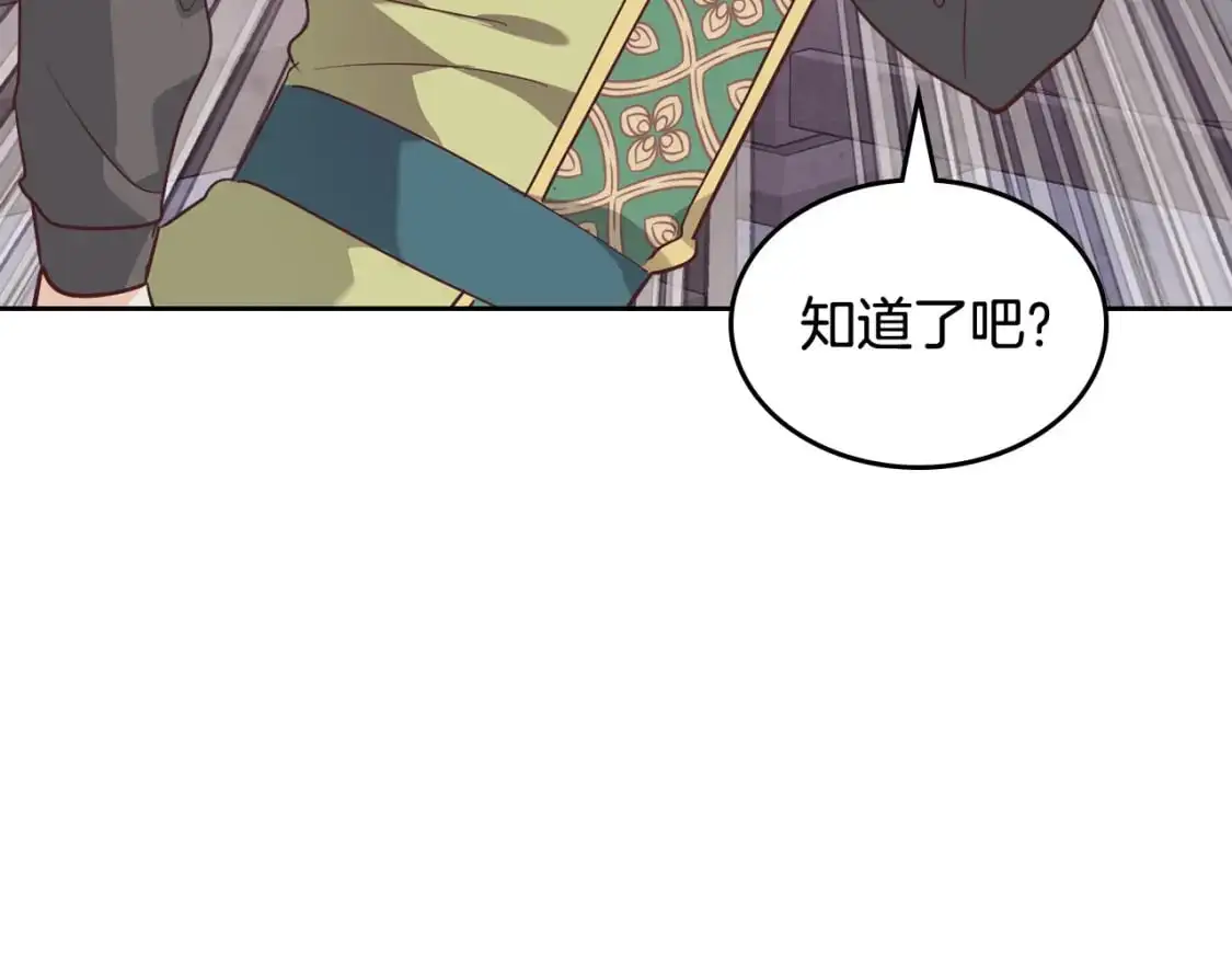 第192话 好奇心 第162页