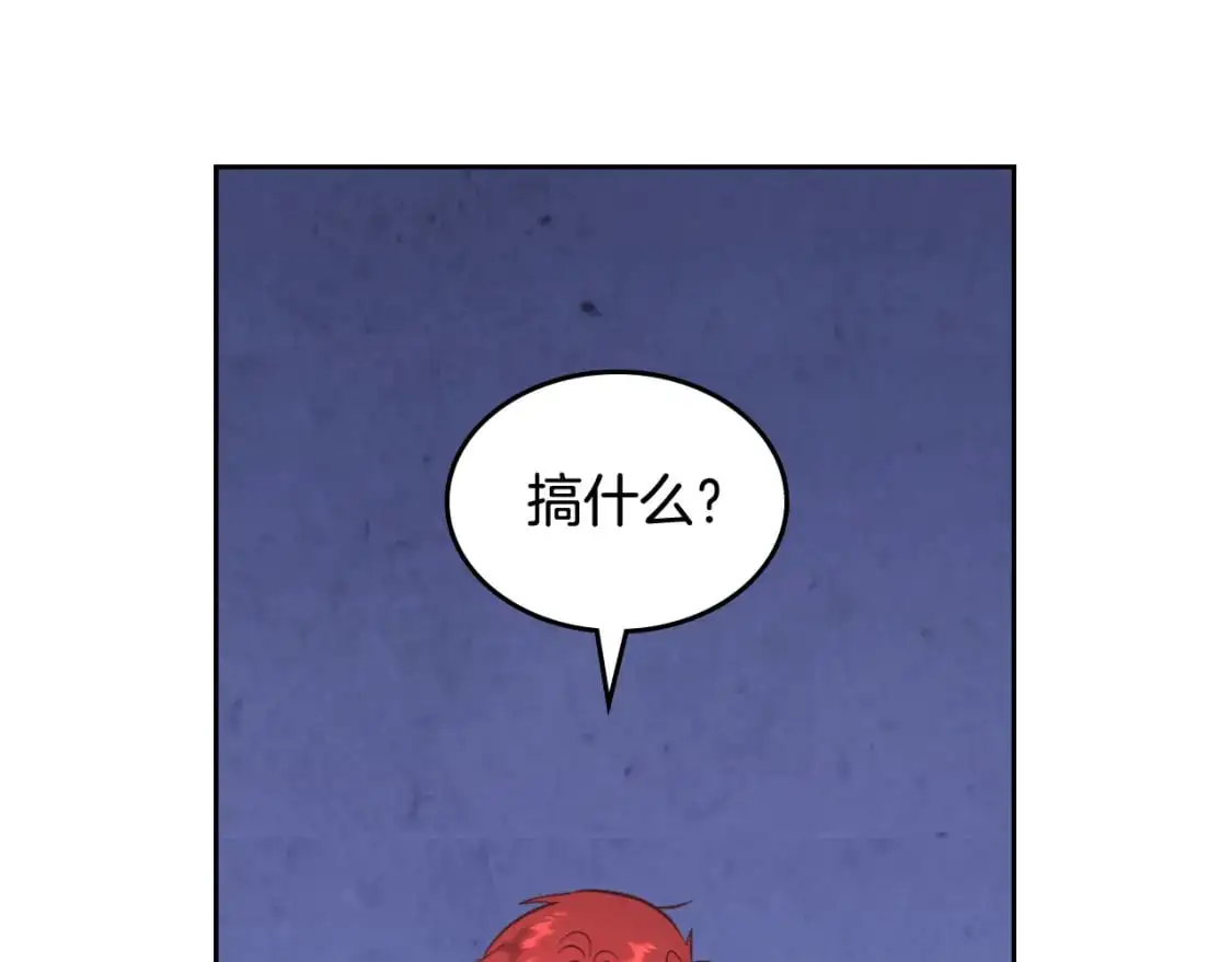 第192话 好奇心 第163页