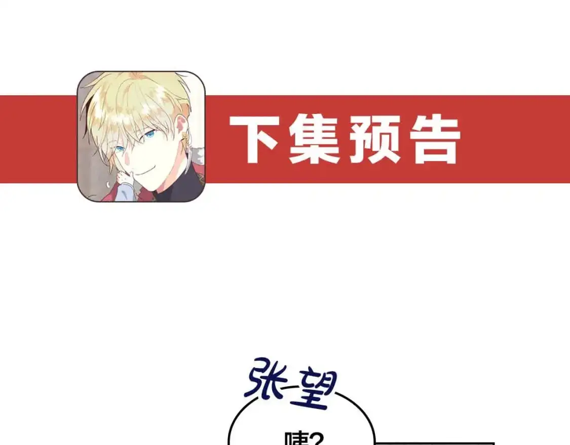 第192话 好奇心 第166页