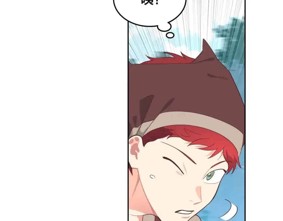 第192话 好奇心 第167页