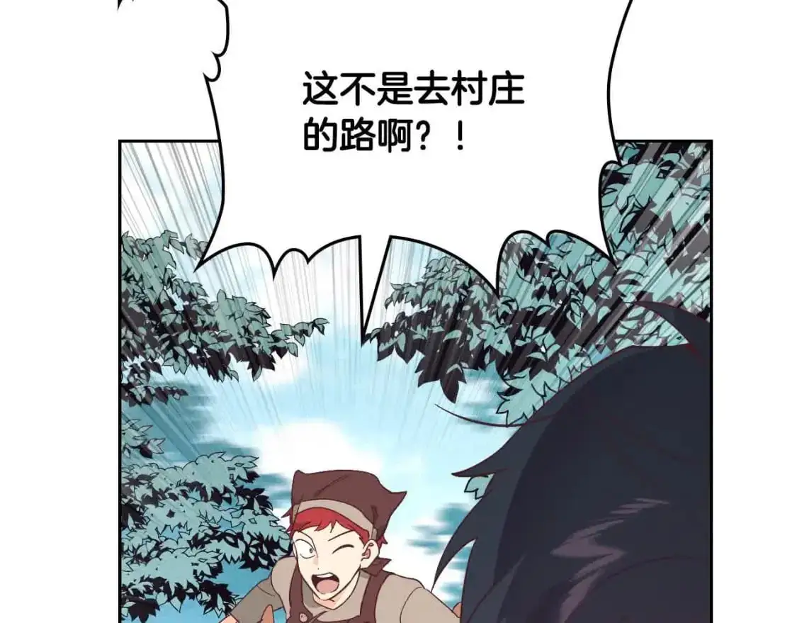 第192话 好奇心 第169页